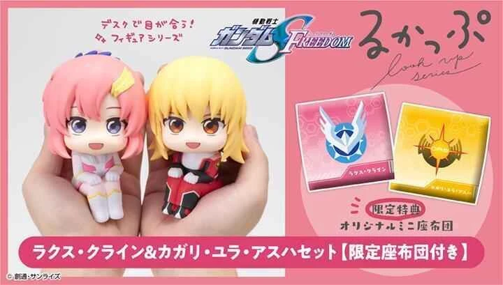 (Pre-order) 26/1 January MEGAHOUSE Agency Edition Look Up Mobile Suit Gundam SEED FREEDOM Lacus Clyne & Katya Yura Athha Set with Bonus