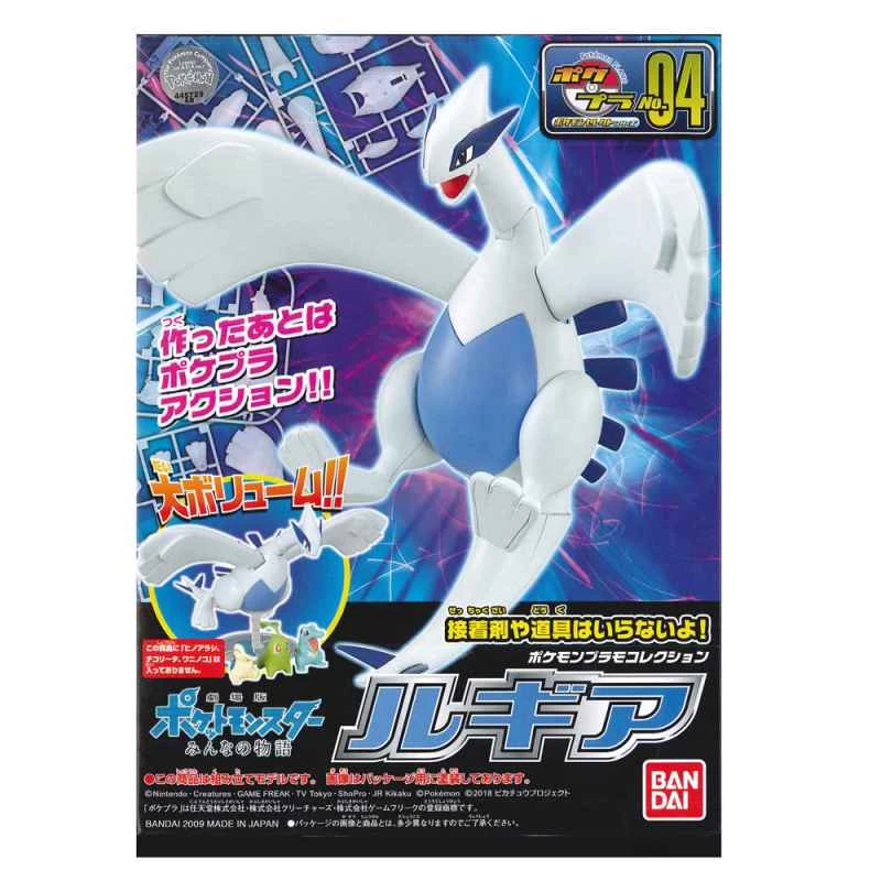 【BANDAI】Pokemon Assembly Model - Pokémon No. 4 Lugia