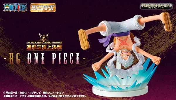 (Pre-order) April 2026 BANDAI Distributed HG ONE PIECE Luffy 5th Gear Box Toy