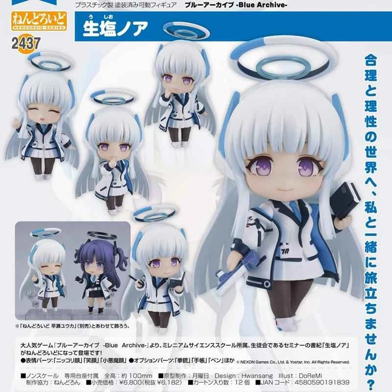 (In Stock) Good Smile Nendoroid Blue Archives - Raw Salt Noi