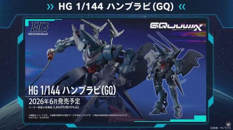 (Pre-order) June 2026 BANDAI Distributor Version Assembly Model Gundam GQuuuuuuX GQ HG 1/144 Hammerabi