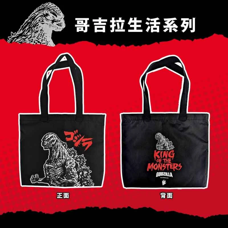 (Godzilla) Lifestyle Series Reversible Tote Bag