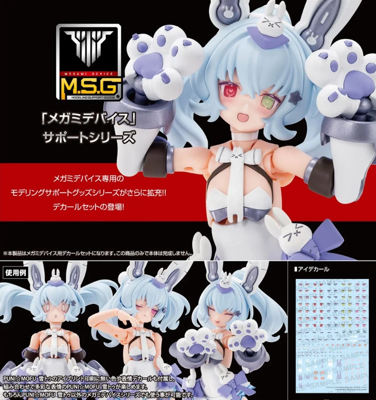 (Pre-order) Kotobukiya Japanese version Goddess Device PUNI&MOFU Snow Rabbit Eyes Decal Set Assembly Model (October 25th)