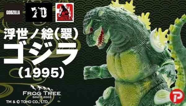 [Pre-order] July 2025 BANDAI Distributed Japanese PB Tamashii Soul Shop Limited Edition GVA-BC Godzilla 1995 Frog Tree Ukiyo-e Midori