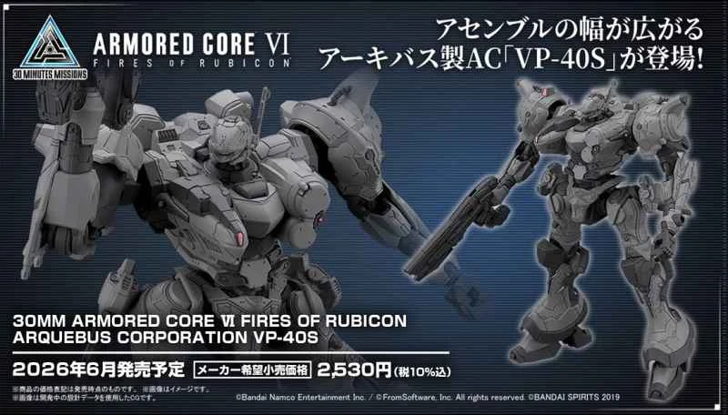 (Pre-order) June 2026 BANDAI Distributor Version Assembled Model 30MM Super Robot Wars Mercenaries VI ARQUEBUS CORPORATION VP-40S