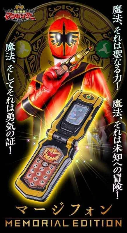 (Pre-order) March 2026 BANDAI Japan PB Tamashii Shop Limited Edition Magical Sentai Magiranger Transformation Mobile Phone Commemorative Edition