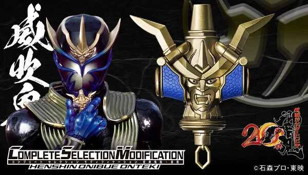 (Pre-order) March 2026 BANDAI Japan PB Tamashii Shop Limited Edition Kamen Rider Hibiki CSM Transformation Oni Flute Sound Flute