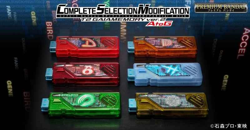 (Pre-order) January 2026 BANDAI Distributed Japanese PB Tamashii Shop Limited Edition Kamen Rider W CSM T2 Gaia Memory ver.2