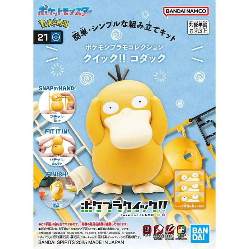 [BANDAI] Distributed Version Pokémon Collectible Model Kit Quick Assembly Edition!! Psyduck 21