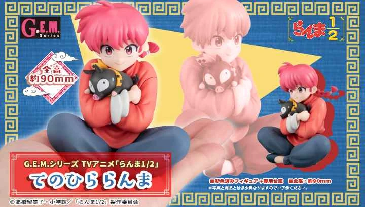 (Pre-order) February 2026 MEGAHOUSE Distributor Edition GEM Ranma 1/2 Ranma in Your Palm