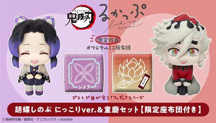 (Pre-order) March 2026 MEGAHOUSE Distributor Version LOOK UP Demon Slayer: Shinobu Kocho Smiling Face ver. & Doma Set with Bonus