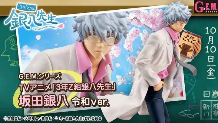 (Pre-order) 26/1/26 MEGAHOUSE Agent Version GEM 3rd Year Z Group Ginpachi Teacher Sakata Ginpachi Reiwa Edition