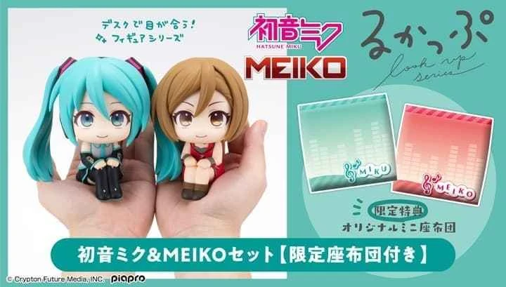 (Pre-order) February 26th MEGAHOUSE Agency Edition LOOK UP Hatsune Miku & MEIKO Set with Bonus
