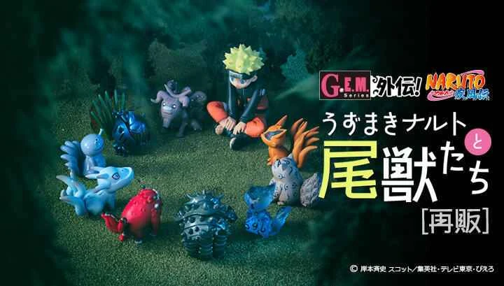 (MEGAHOUSE) Distributor version of GEM Naruto Shippuden: Naruto Uzumaki and the Tailed Beasts Set