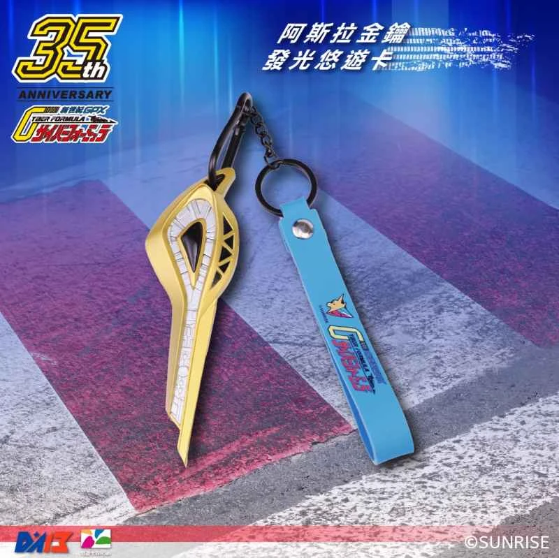 (Pre-order) July 2026 Starlight Lightning Thunder Car Asura Golden Key Glowing EasyCard