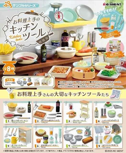 (Pre-order) September 25th Re-MeNT Japanese Mini Series Excellent Chef's Kitchen Tool Set (Boxed Set of 8)