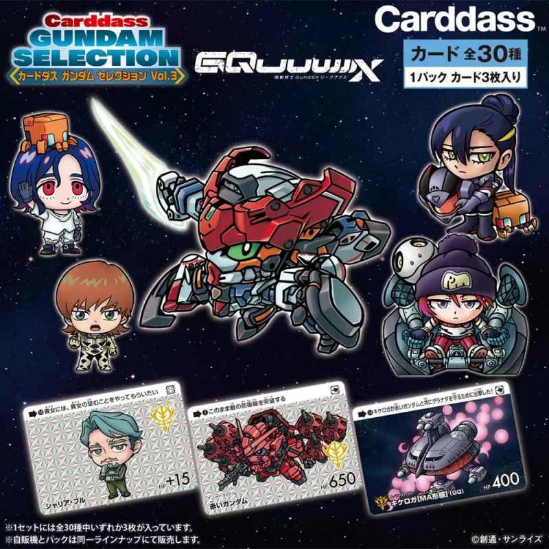 [BANDAI] Agent Edition Collectible Card Game Gundam 3rd Series Mobile Suit G QuuuuuuX SD Version
