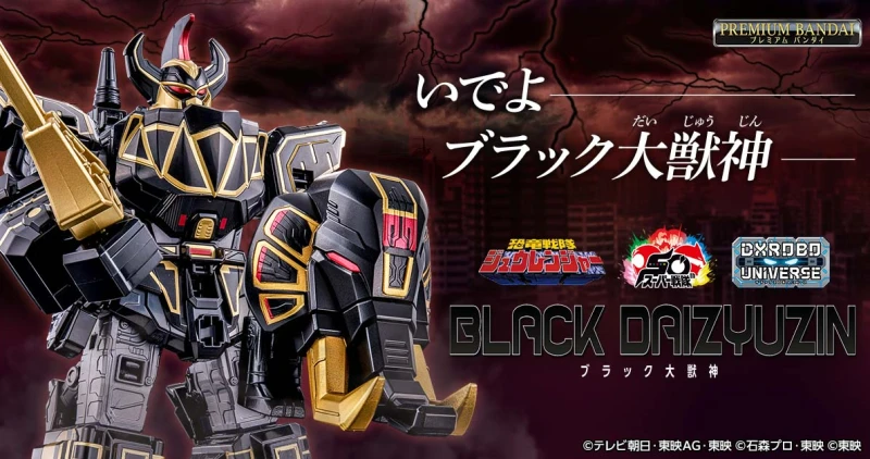 (Pre-order) December 2025 BANDAI Japan PB Tamashii Shop Limited Edition First Sentai Goujuger DXROBO UNIVERSE Black Daijujin