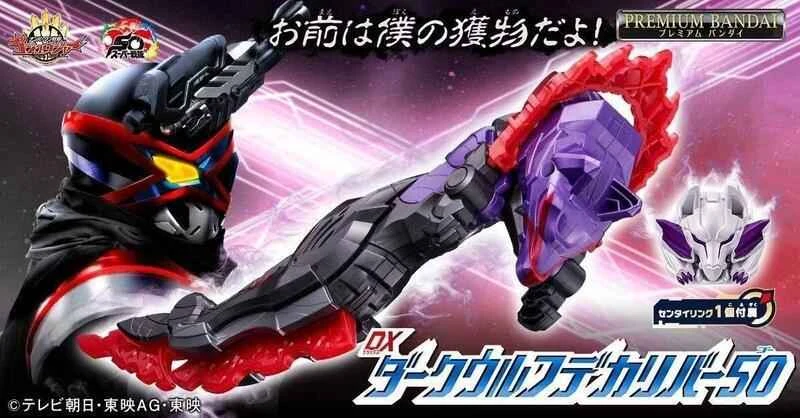 [Pre-order] December 2025 BANDAI Japan PB Tamashii Shop Limited Edition First Team DX Dark Wolf Sword DARKWOLF DECALIBER50