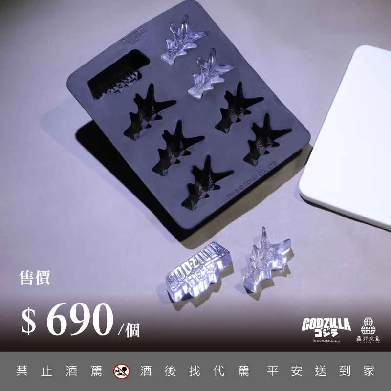 (Pre-order) June 2026 Xinyi Cultural and Creative Godzilla-1.0 (2023) Shaped Ice Cube Mold