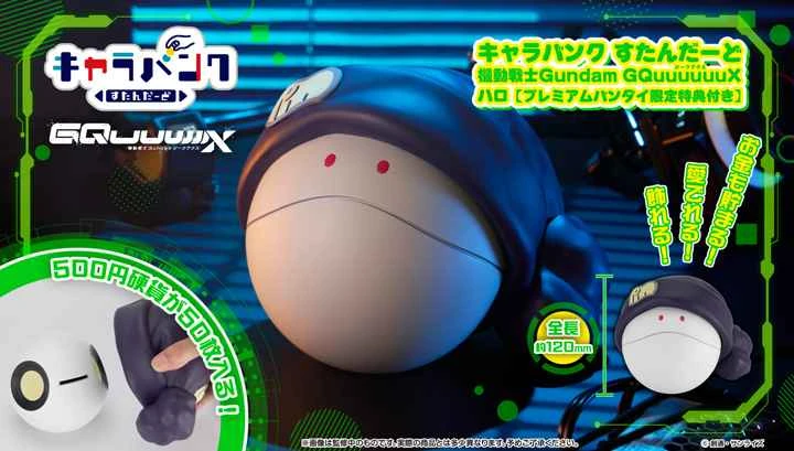 (Pre-order) February 2026 MEGAHOUSE Distributor Edition Mobile Suit Gundam G QuuuuuuX Hello Piggy Bank with Bonus