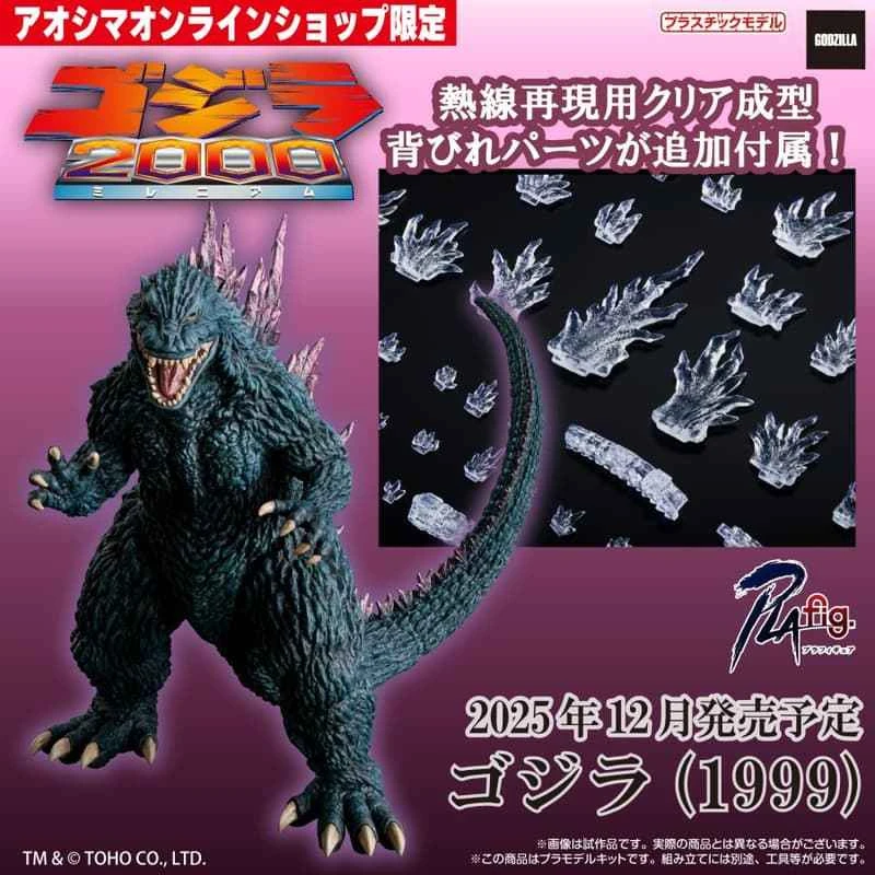 (Pre-order) December 25, Qingdao Japanese version PLAfig PF-SP02 Godzilla (1999) assembly model limited edition