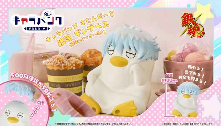 (Pre-order) May 2026 MEGAHOUSE Distributor Edition Gintama Elizabeth Gin Ver. Piggy Bank with Bonus