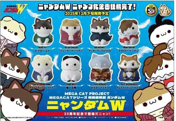 (Pre-order) December 25th MEGAHOUSE Agency Edition MCP New Mobile Report Gundam Wing Meow~ Cat-themed Project Mission Completed Box of 8