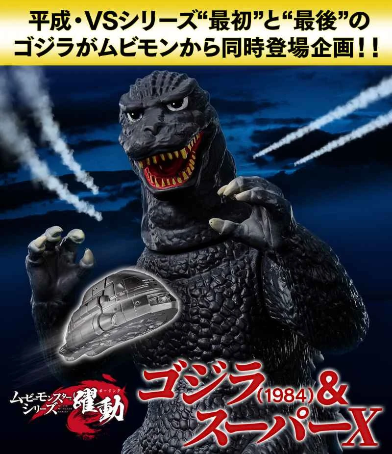 (Pre-order) April 2026 BANDAI Distributor Version Godzilla Movie Monster Series Soft Vinyl Godzilla (1989) & Super X Size