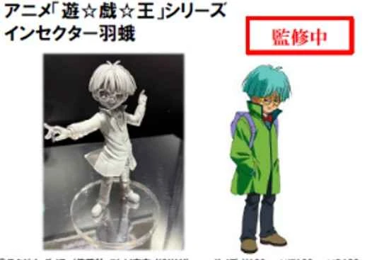 (Pre-order) May 2026 KONAMI Prize Figure Yu-Gi-Oh! Duel Monsters: Insect Moth