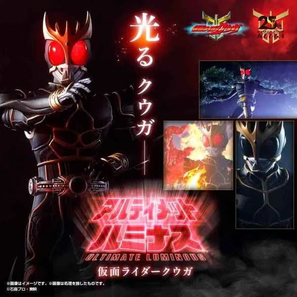 (Pre-order) November 2025 BANDAI Distributor Version ULTIMATE LUMINOUS Kamen Rider Kuuga Box Toy