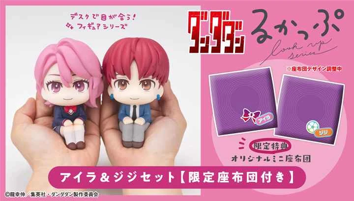 (Pre-order) April 2026 MEGAHOUSE Agency Edition Look Up - Daredevil Shiratori Airo & Enjoji Jin Set with Bonus