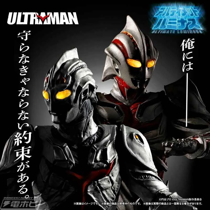 (Pre-order) October 25th, BANDAI authorized distributor ULTIMATE LUMINOUS THE NEXT 2-piece set.