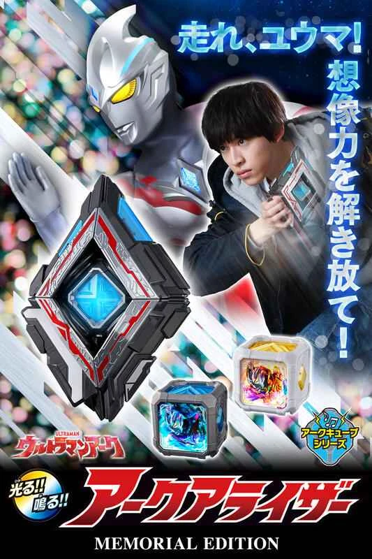 (BANDAI) Distributed Japanese PB Tamashii Soul Shop Limited Edition Ultraman Rider Jacques ARC DX Transformation Device Commemorative Edition