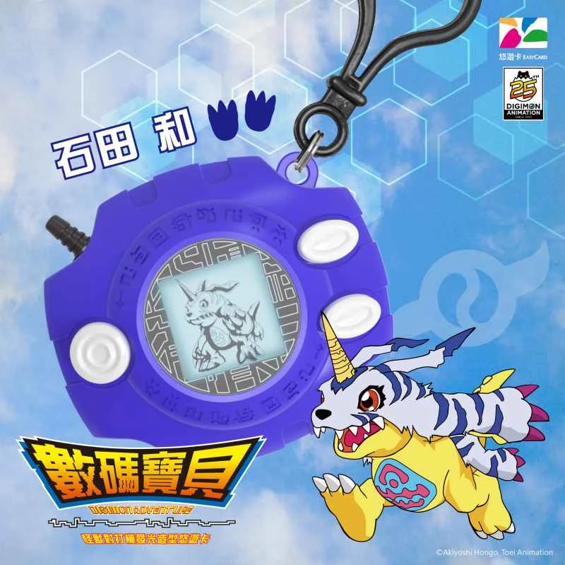 (Be true) Digimon Monster Battle Machine Yamato EasyCard