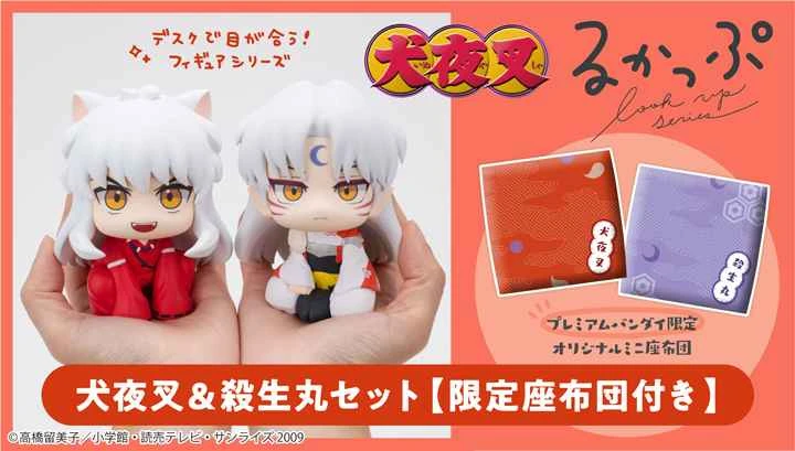 (Pre-order) March 2026 MEGAHOUSE Agency Edition Look Up Inuyasha & Sesshomaru Set with Bonus