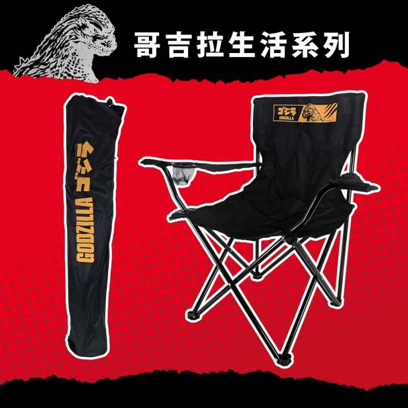 (Godzilla) Lifestyle Series Single Folding Camping Chair
