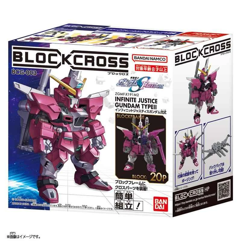 [BANDAI] Distributor version of the block-style skeleton series Gundam SEED FREEDOM Infinite Justice Gundam Type-2