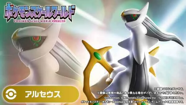 (Pre-order) November 2025 BANDAI-distributed Pokémon SCALE WORLD Sinnoh Region Arceus Box Toy