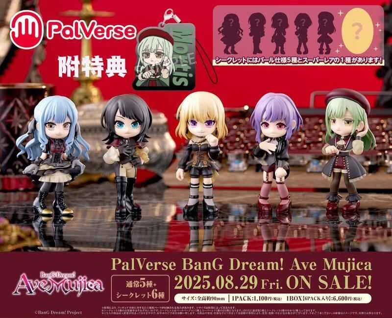 [Pre-order] August 25th, Japanese version of Bushido PalVerse BanG Dream! Ave Mujica Box Set (1 box of 6 plus Mortis charm)