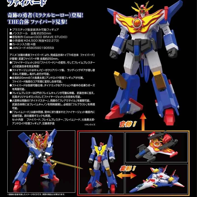 [Disassembled/Inspected Item] Good Smile Distributor Version THE Combined Sun Warrior Miracle Warrior Phoenix Articulated Complete Figure