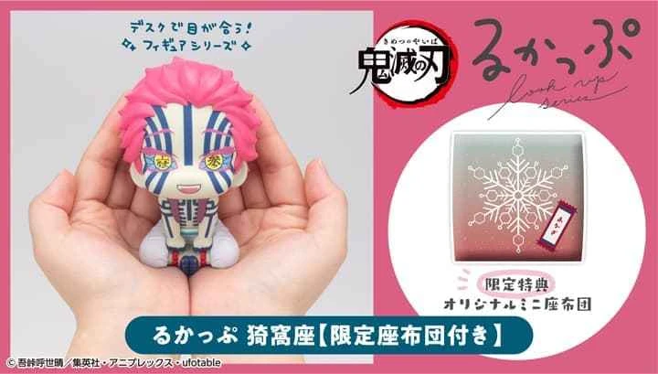 (Pre-order) January 26th MEGAHOUSE Agency Edition Look Up Demon Slayer Akaza Bonus