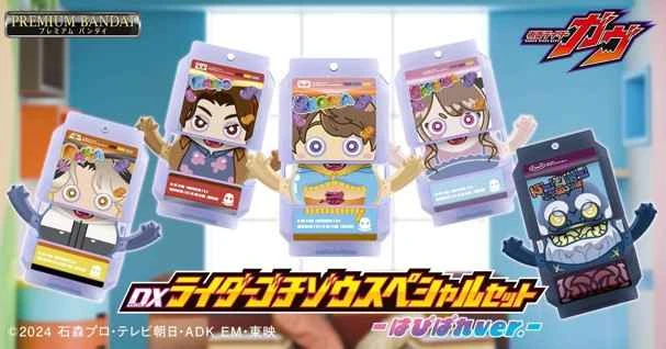 (Pre-order) January 2026 BANDAI Distributed Japanese PB Tamashii Shop Limited Edition Kamen Rider GAVV DX Fruit Beast Special Edition - Happy Color Palette