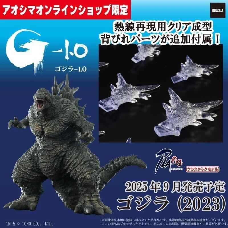 (AOSHIMA) Assembled Model Godzilla -1.0 PF-SP01 Godzilla (2023) Limited Edition