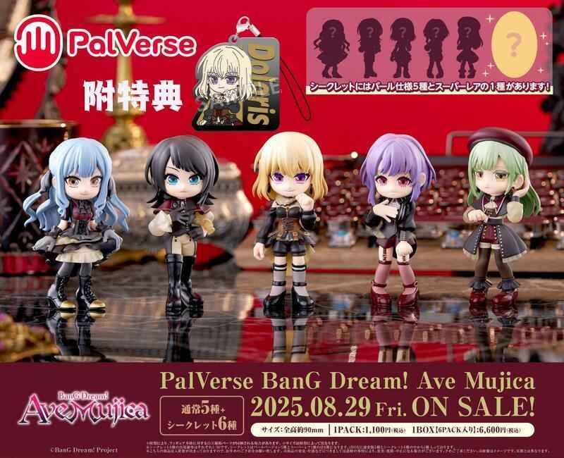 [Pre-order] August 25th, Japanese version of Bushido PalVerse BanG Dream! Ave Mujica Box Set (6 pieces, including Doloris charm)